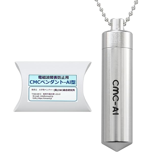 CMCペンダント cmcbio 電磁波防御cmcbioﾍﾟﾝﾀﾞﾝﾄ | 乳酸菌培養サービス